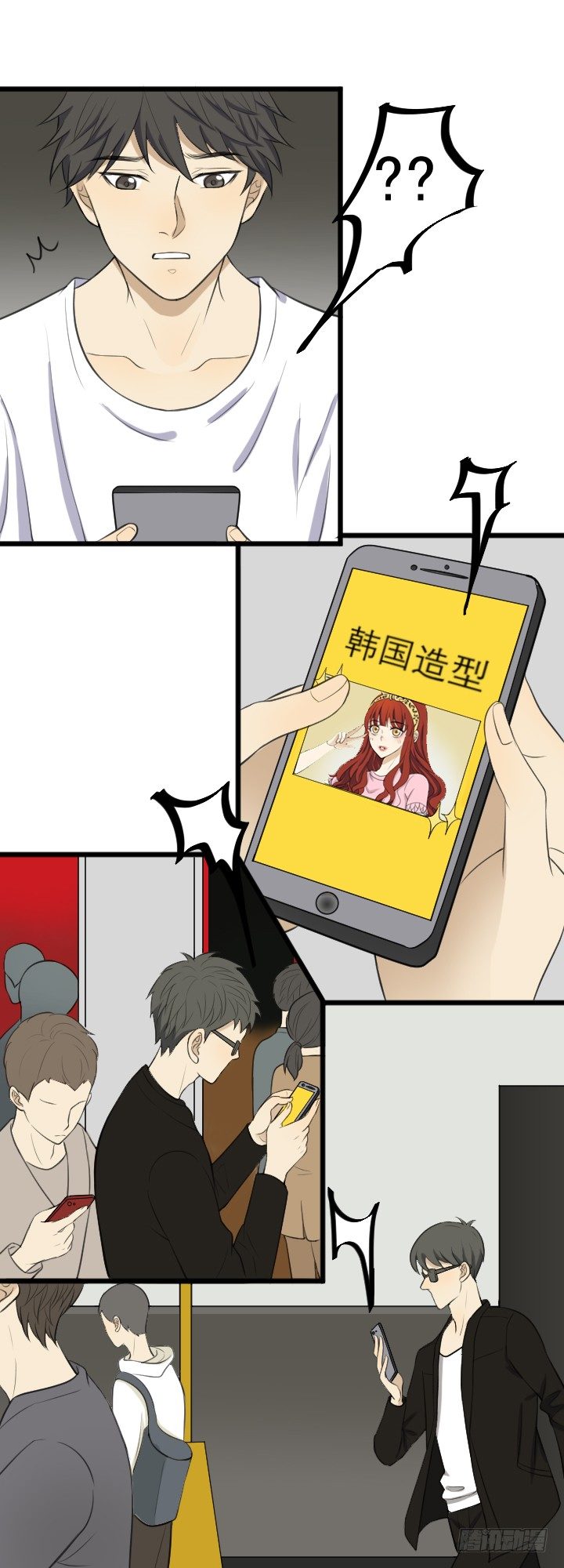《读心情缘》红头发 第13页