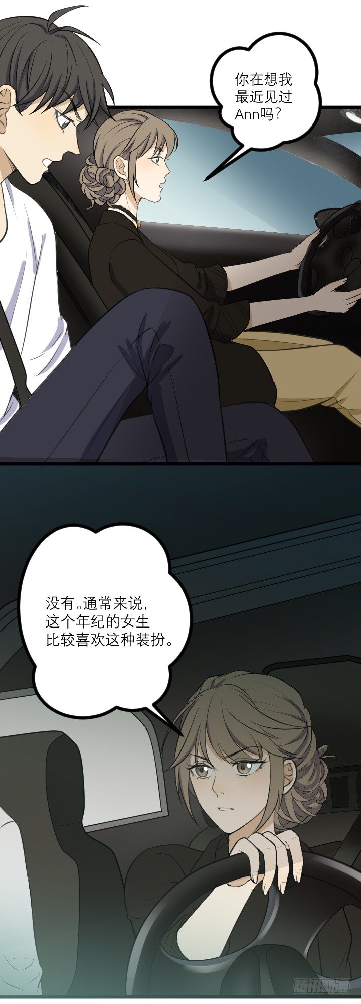 《读心情缘》红头发 第14页
