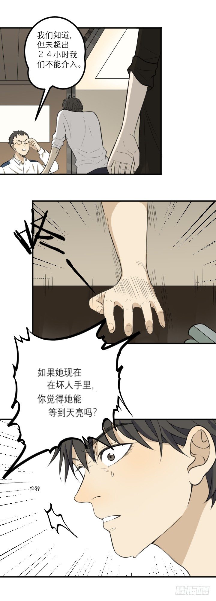 《读心情缘》红头发 第2页