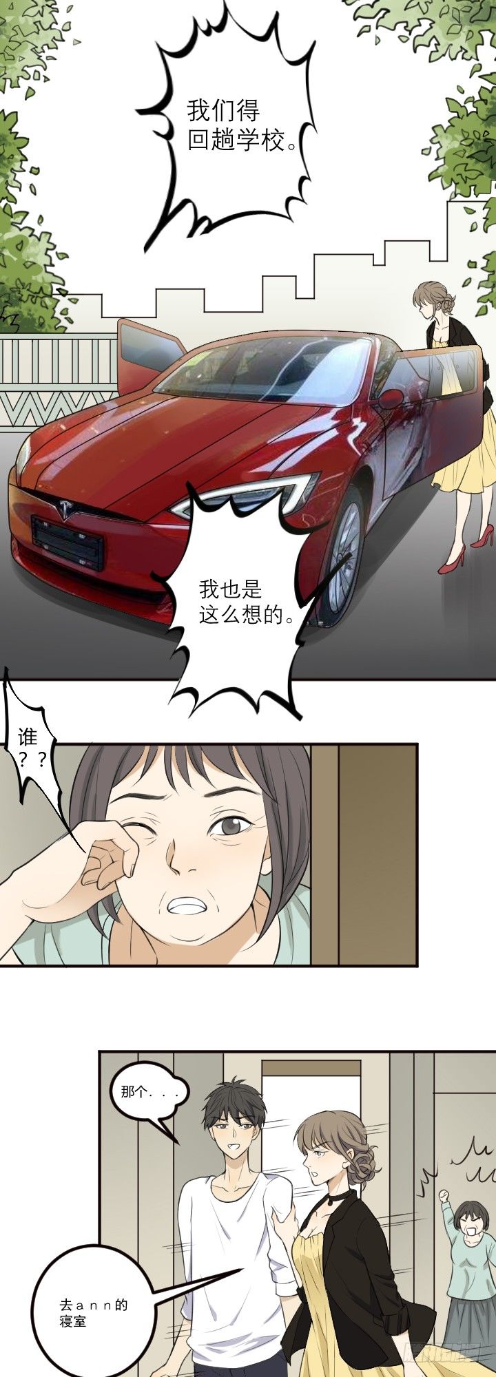 《读心情缘》红头发 第5页
