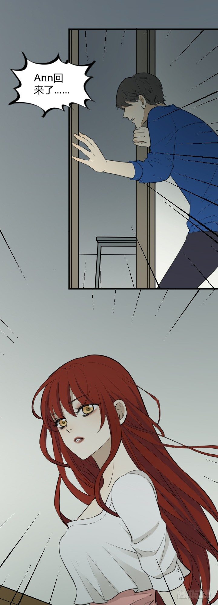 《读心情缘》Ann真变了！ 第13页