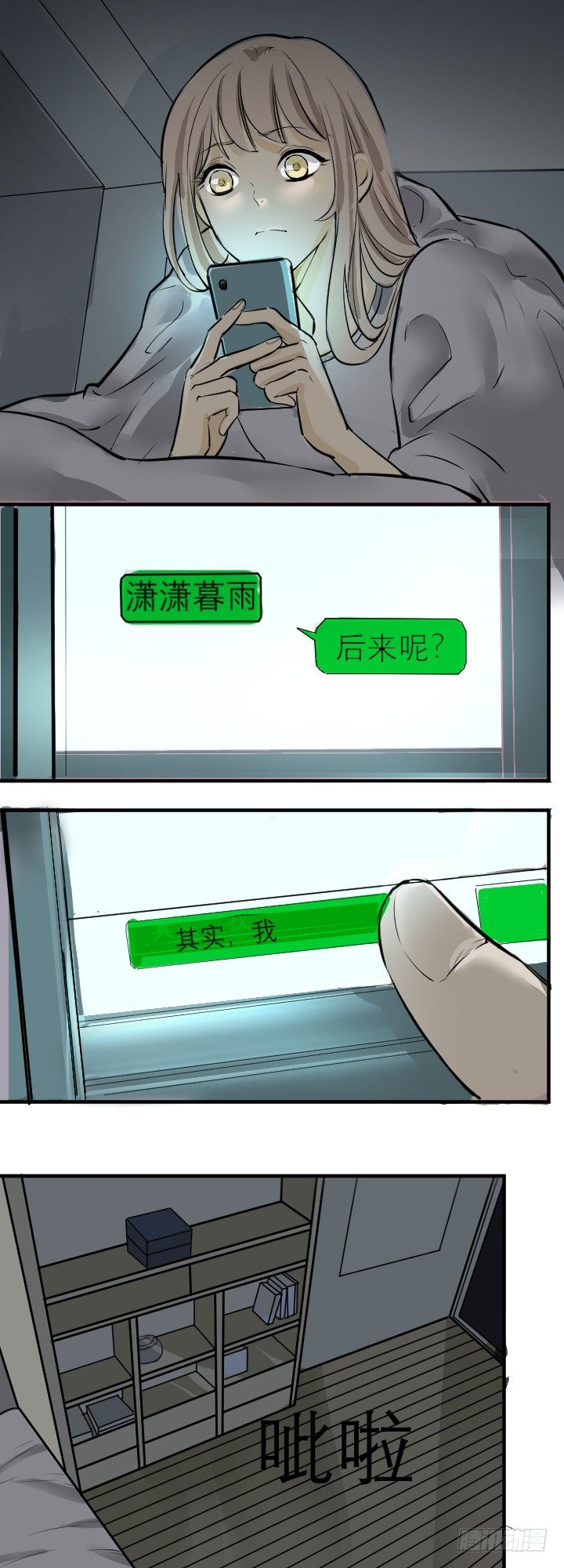 《读心情缘》Ann真变了！ 第2页