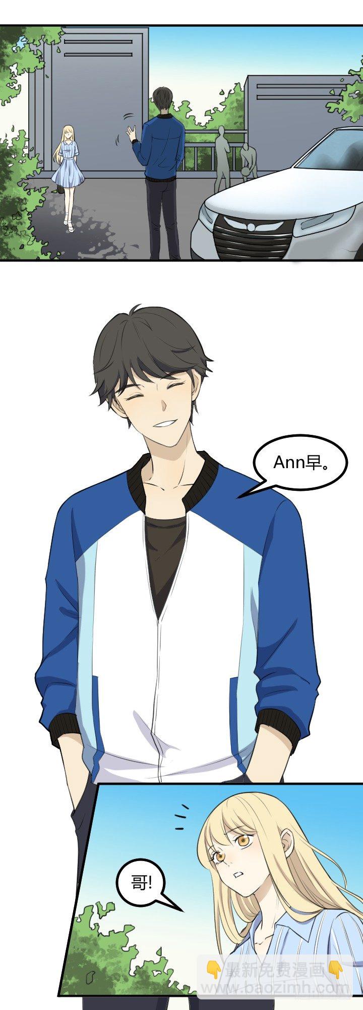 《读心情缘》Ann真变了！ 第5页