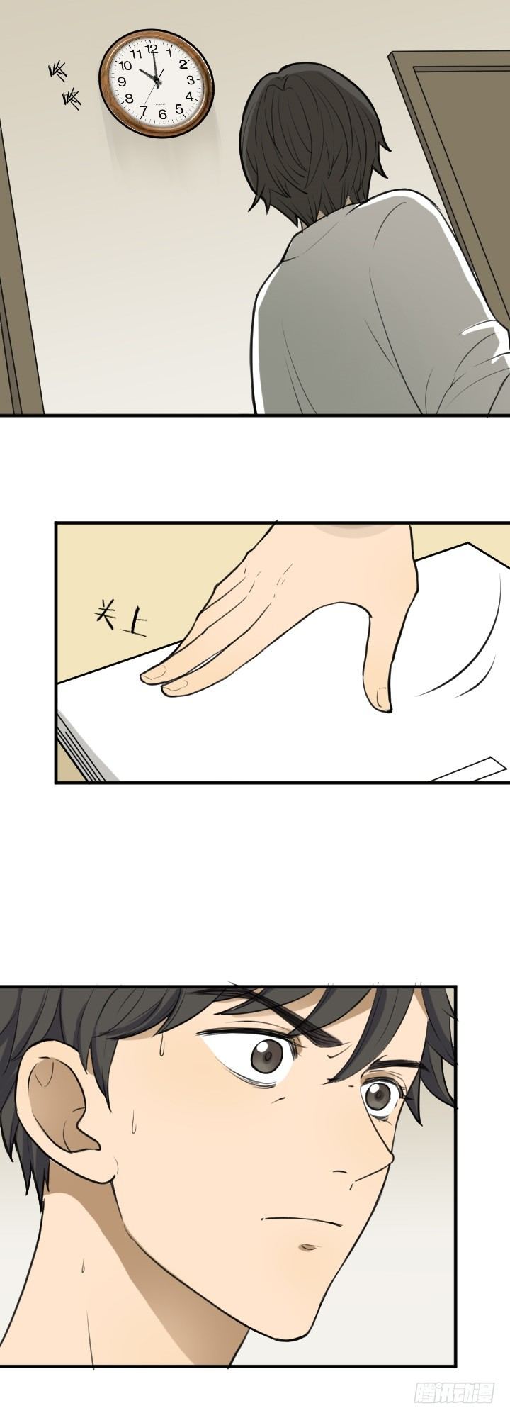 《读心情缘》Ann失踪了！ 第11页