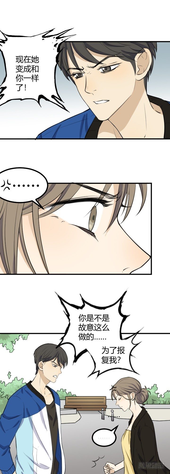 《读心情缘》Ann失踪了！ 第5页