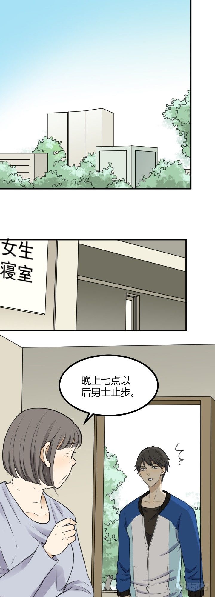 《读心情缘》Ann失踪了！ 第7页