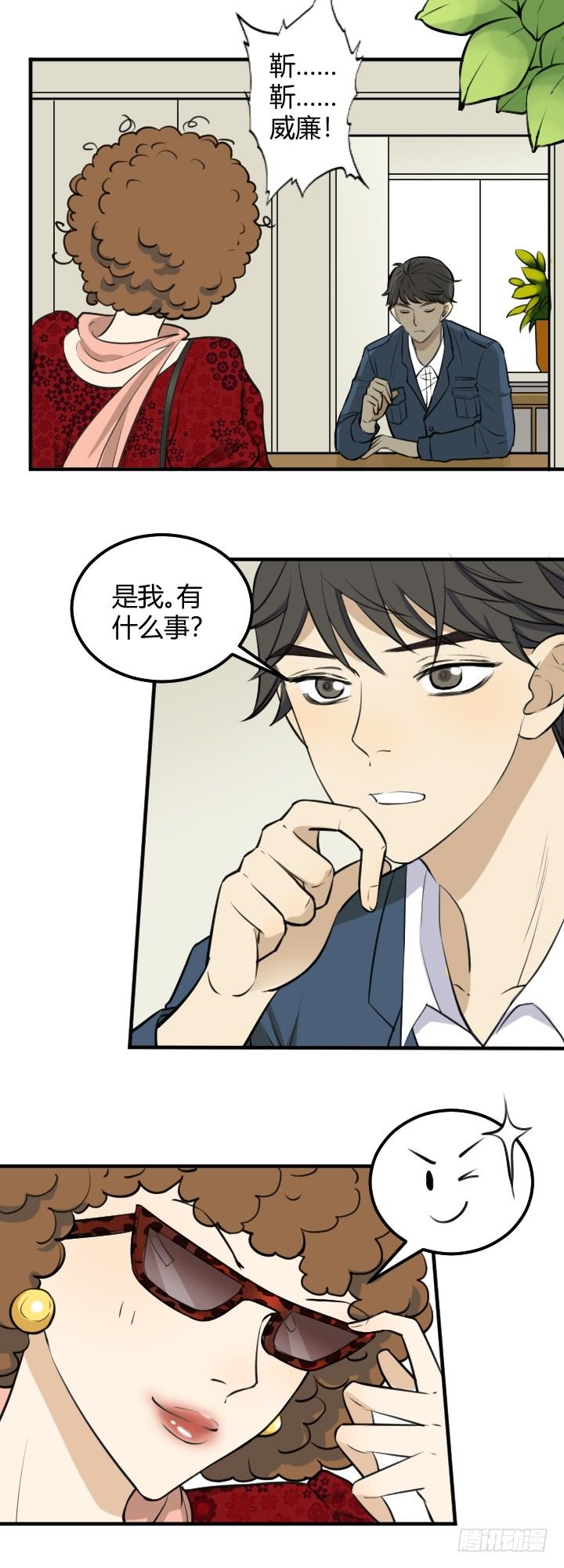 《读心情缘》猜忌 第11页
