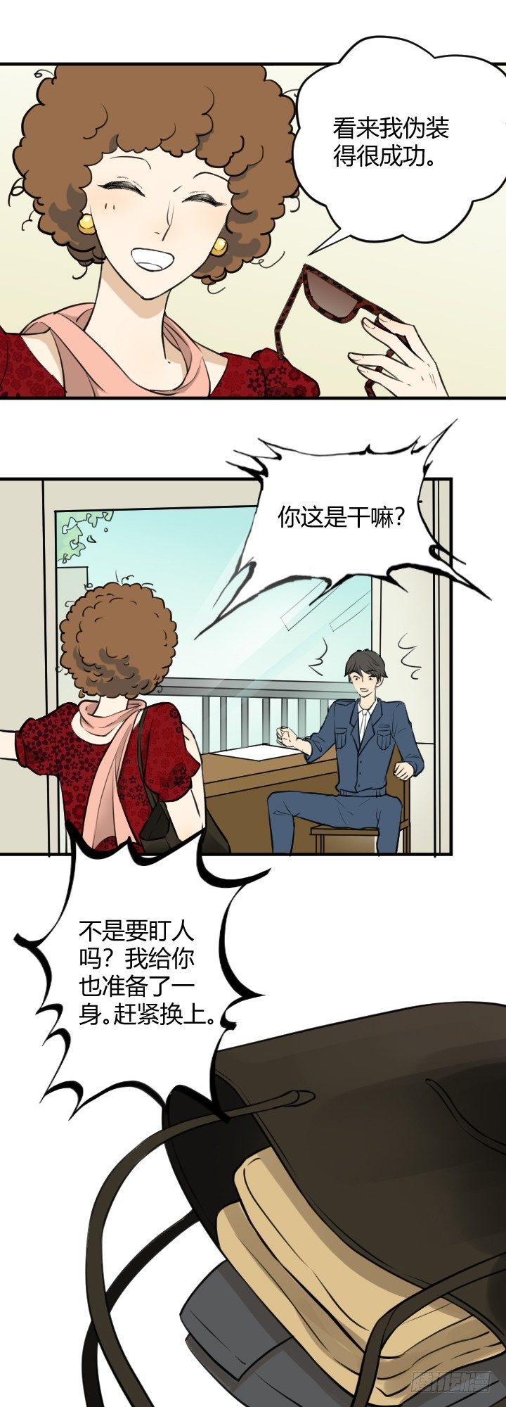 《读心情缘》猜忌 第12页