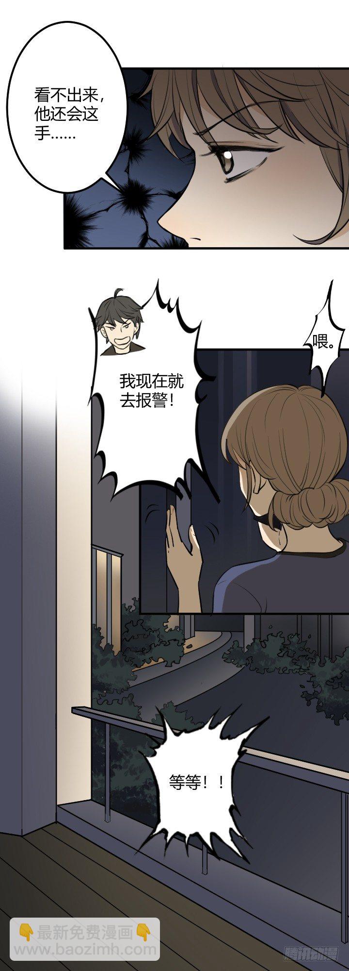 《读心情缘》猜忌 第5页