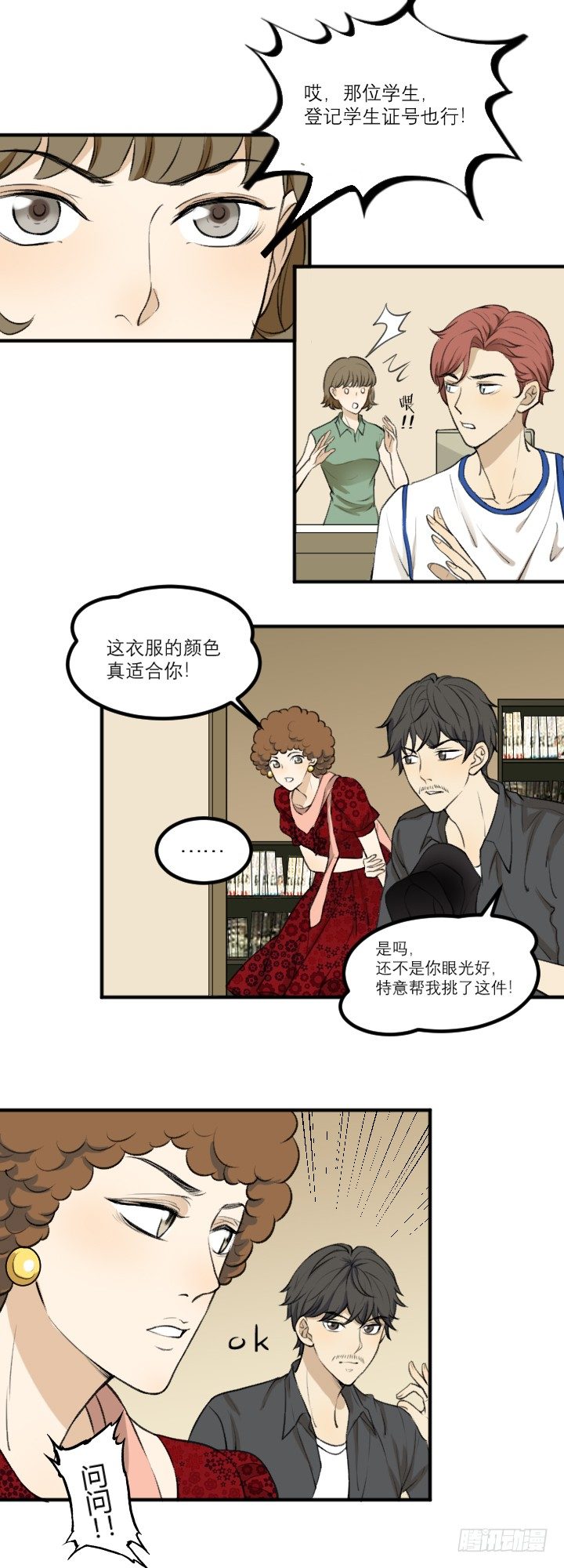 《读心情缘》线索 第11页