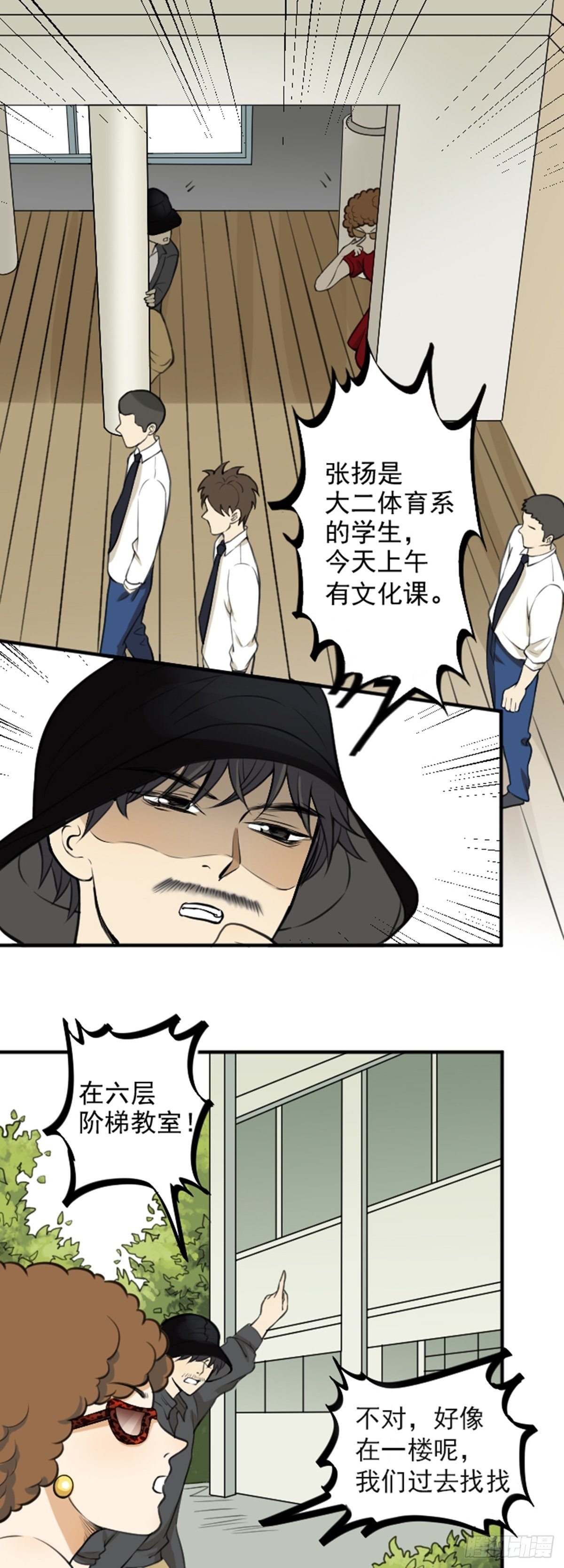 《读心情缘》线索 第2页