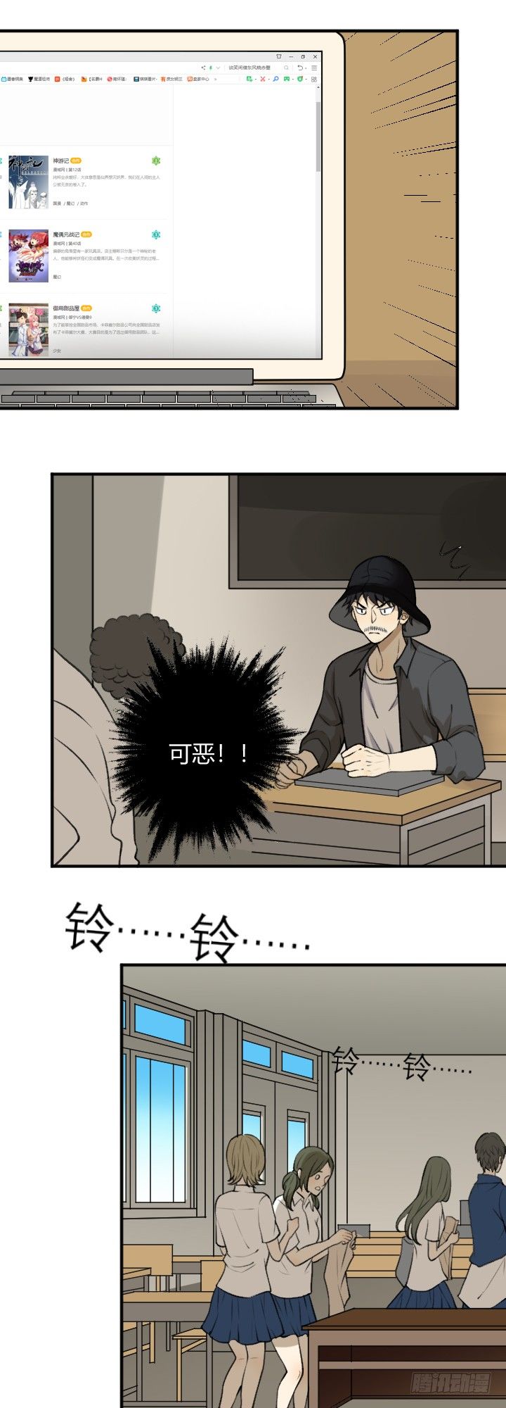 《读心情缘》线索 第6页