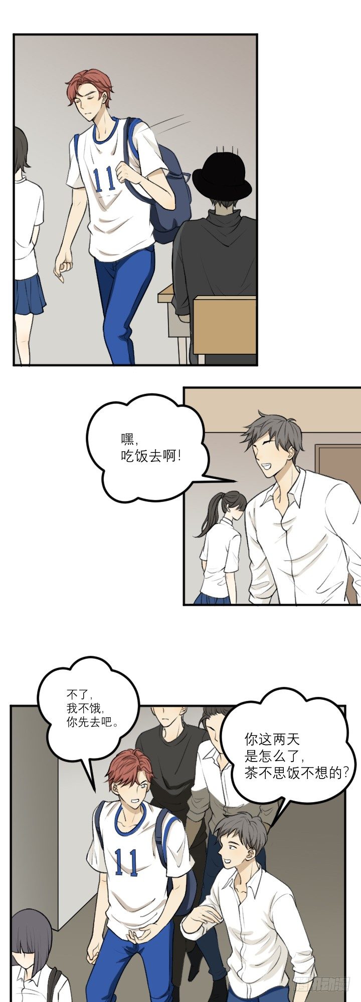 《读心情缘》线索 第7页