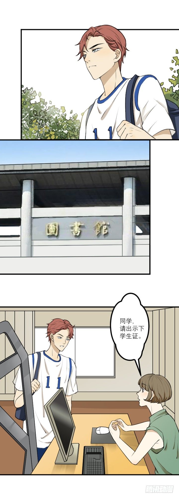 《读心情缘》线索 第9页
