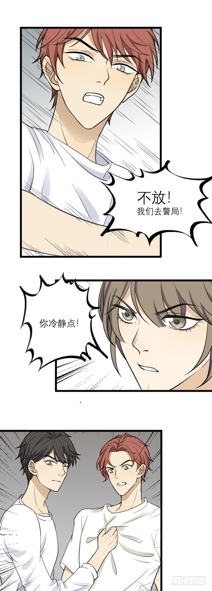 《读心情缘》隐瞒什么？ 第10页