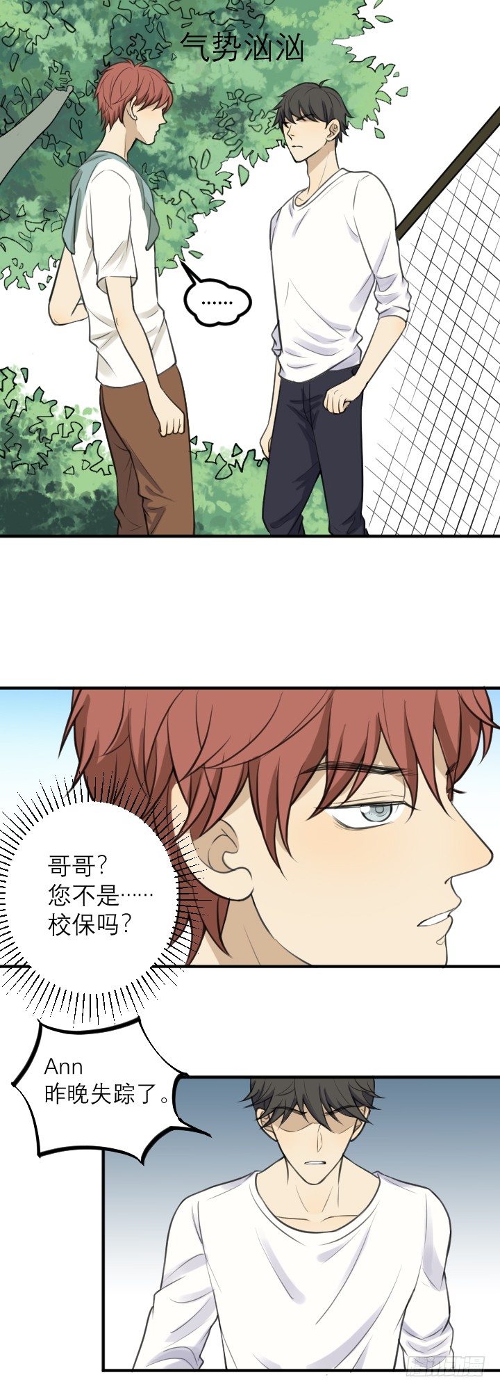 《读心情缘》隐瞒什么？ 第4页