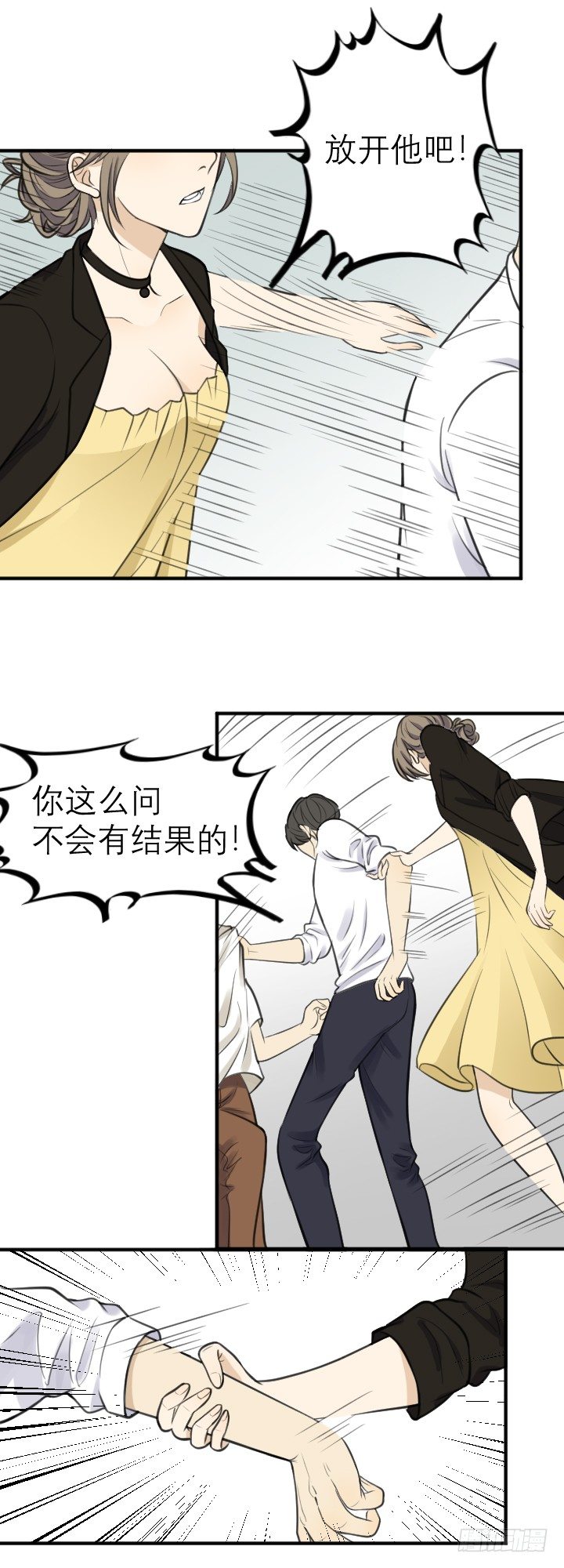 《读心情缘》隐瞒什么？ 第9页
