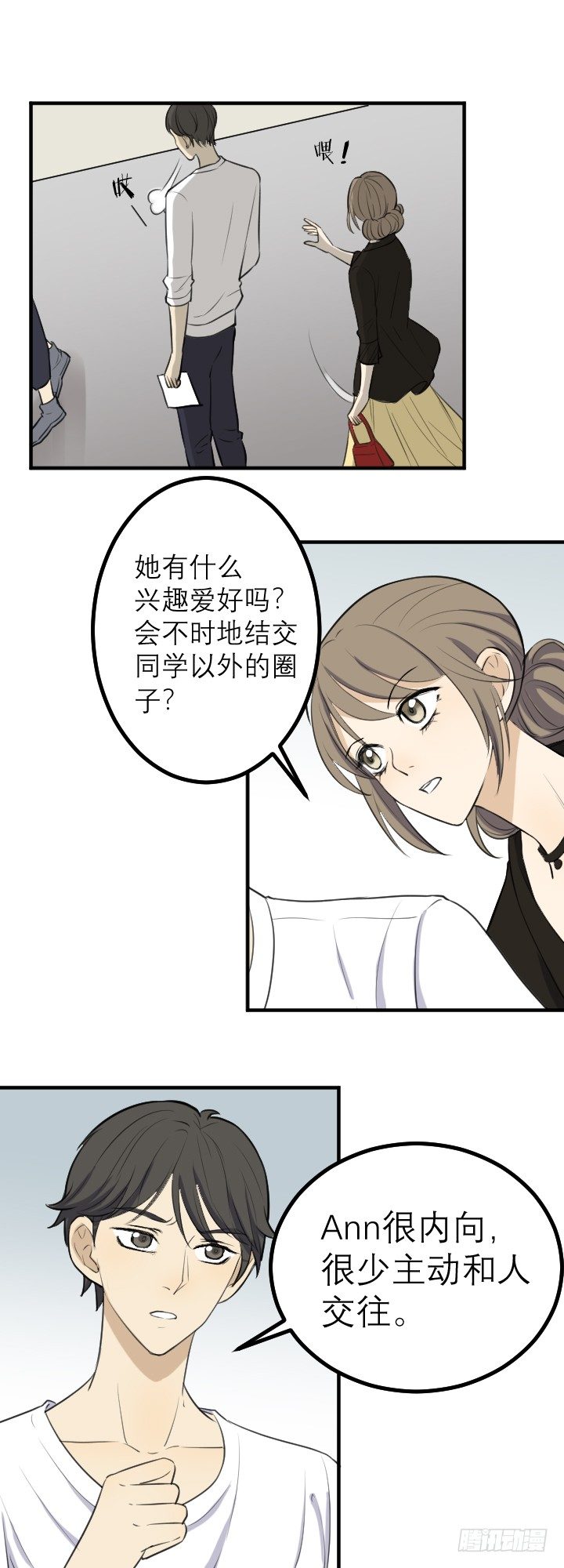 《读心情缘》张扬？ 第11页