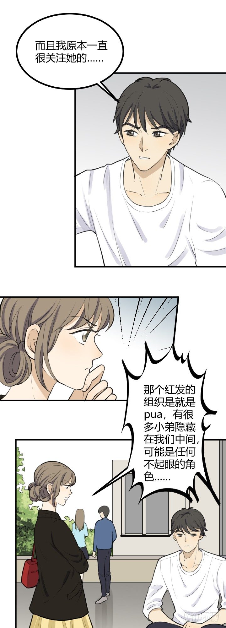 《读心情缘》张扬？ 第12页