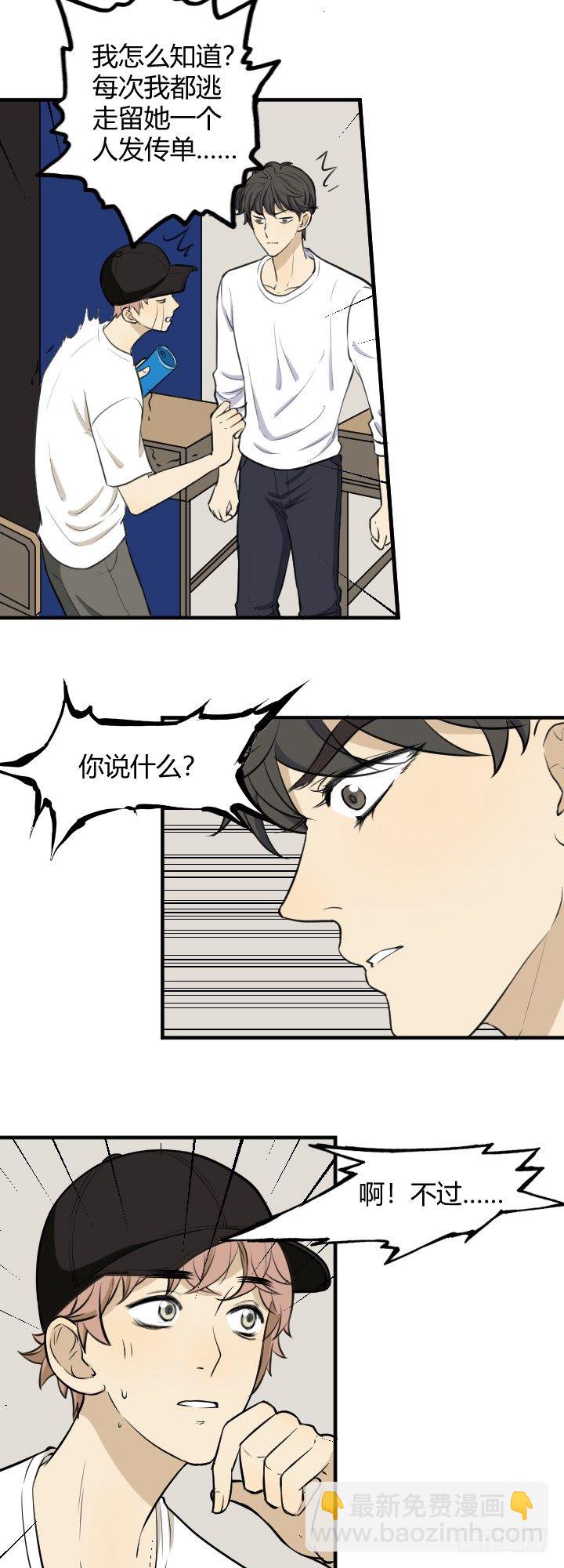 《读心情缘》张扬？ 第16页