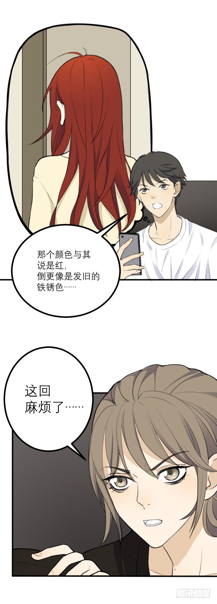 《读心情缘》张扬？ 第2页