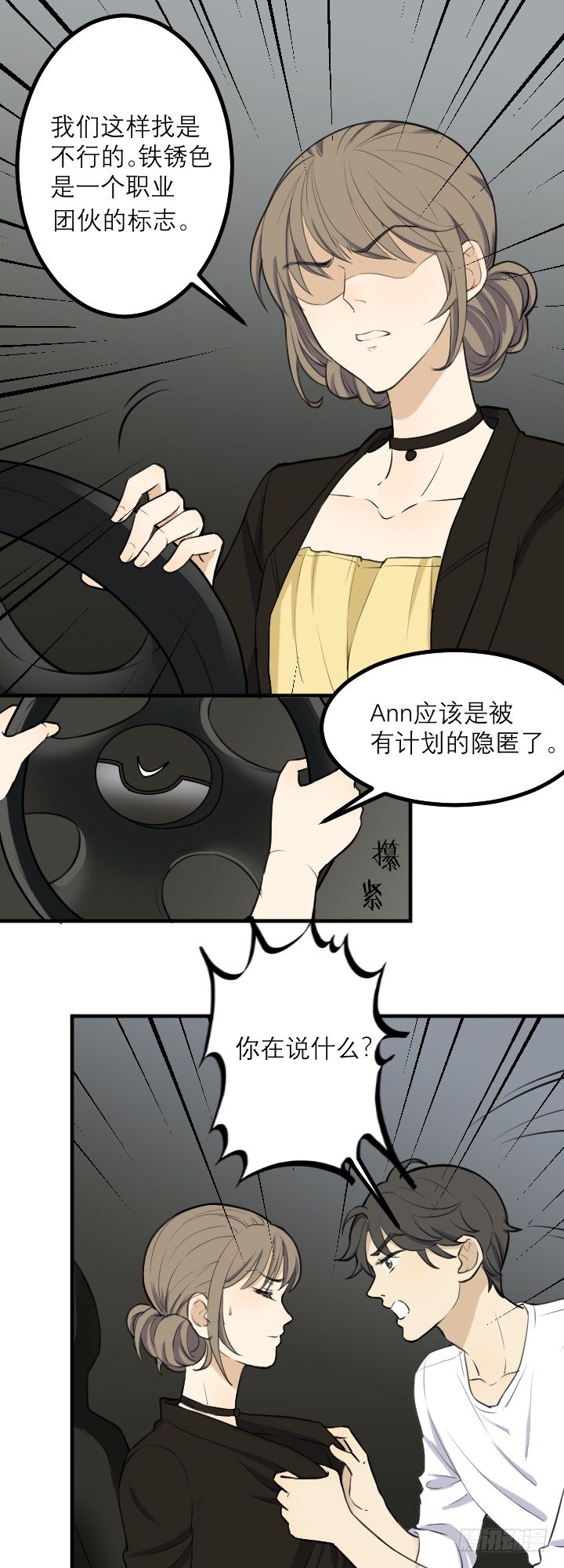 《读心情缘》张扬？ 第4页