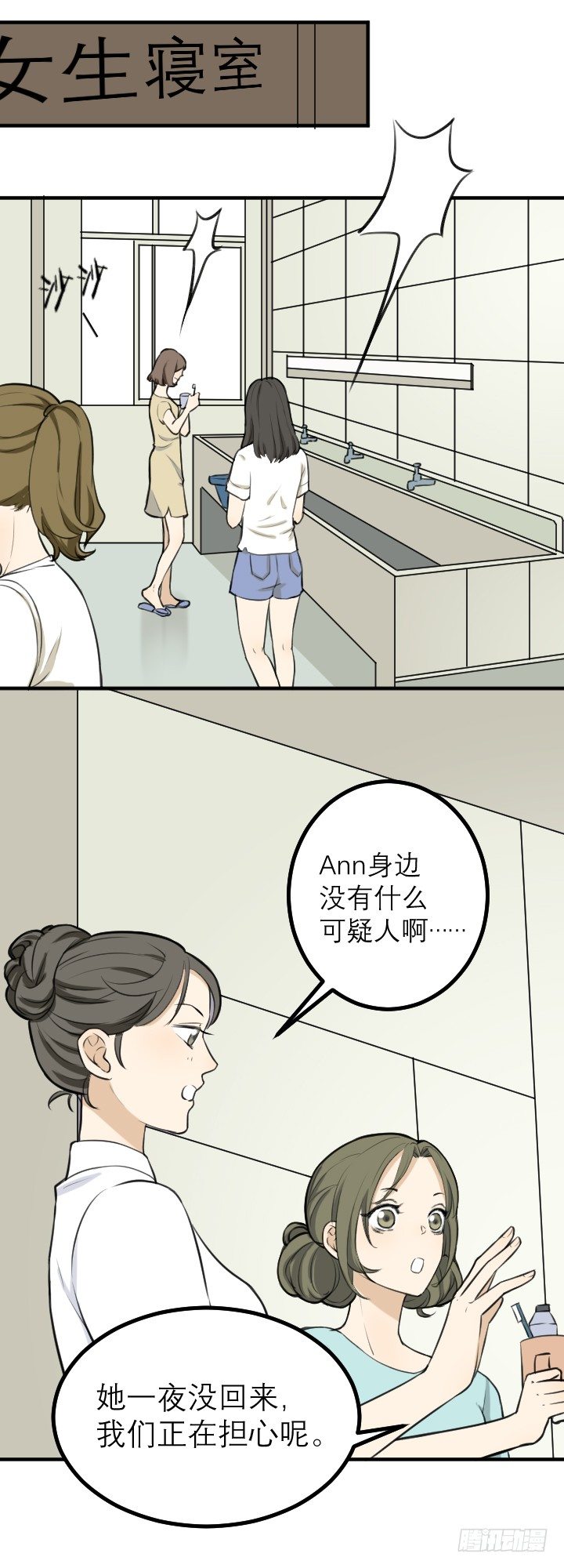 《读心情缘》张扬？ 第8页