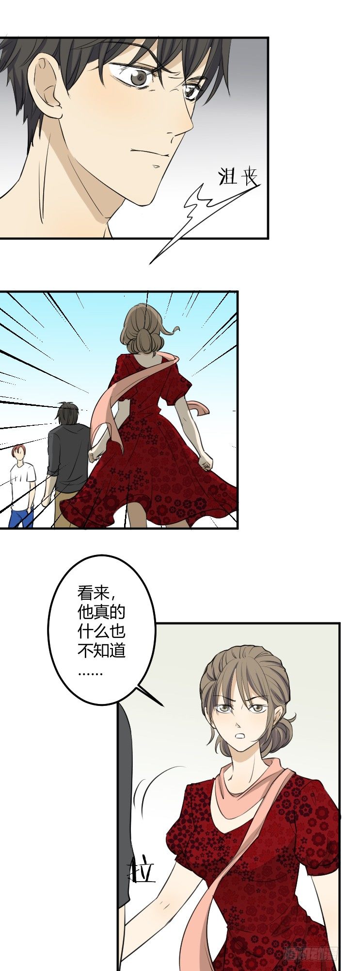 《读心情缘》和他没有关系 第11页