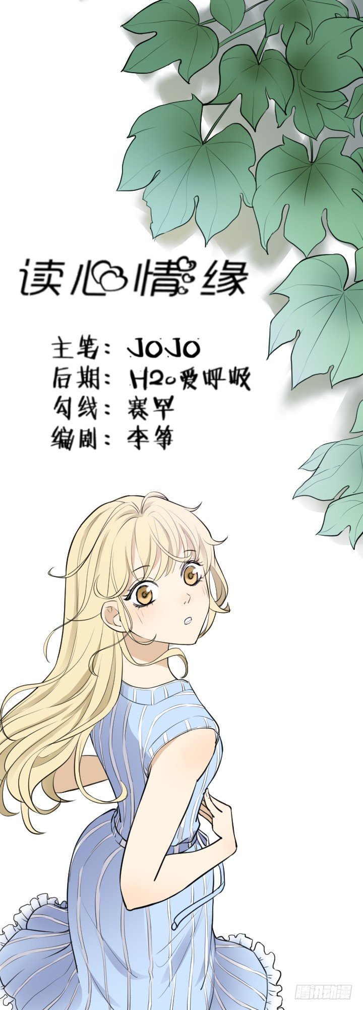 《读心情缘》和他没有关系 第1页