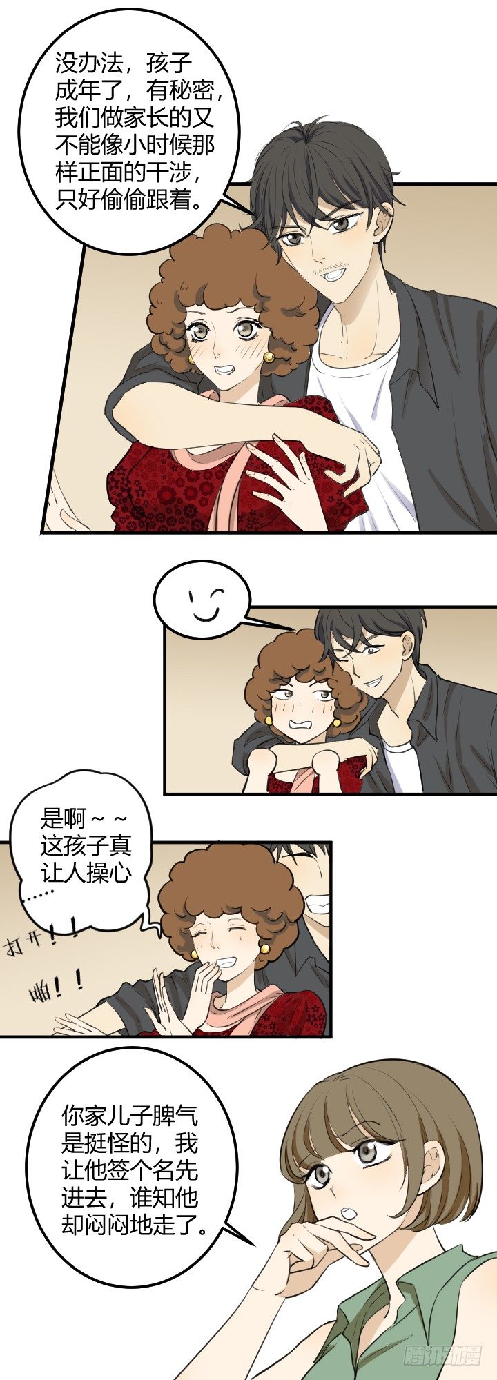 《读心情缘》和他没有关系 第2页