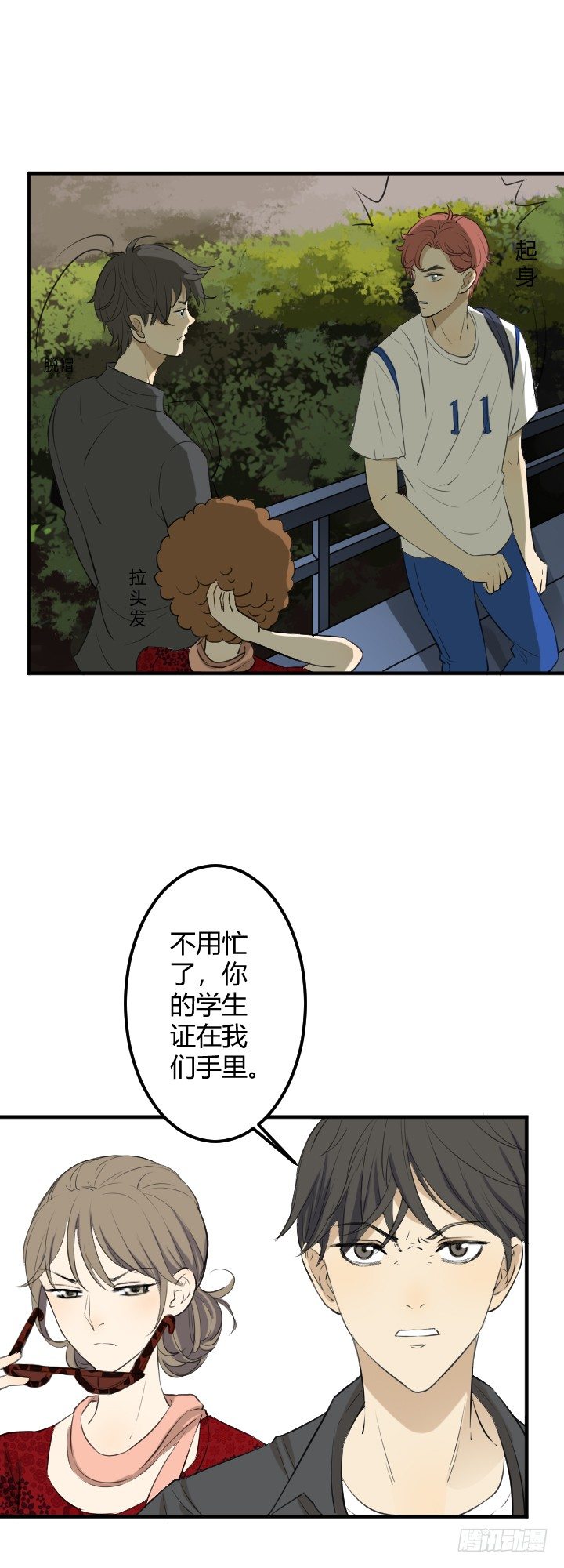 《读心情缘》和他没有关系 第6页