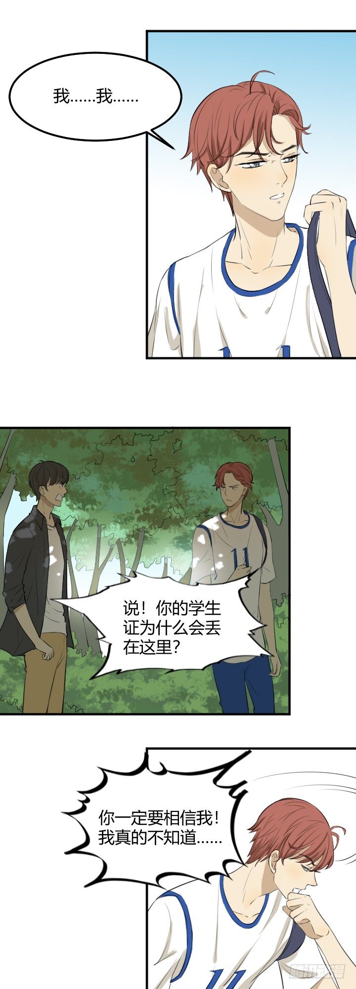 《读心情缘》和他没有关系 第7页