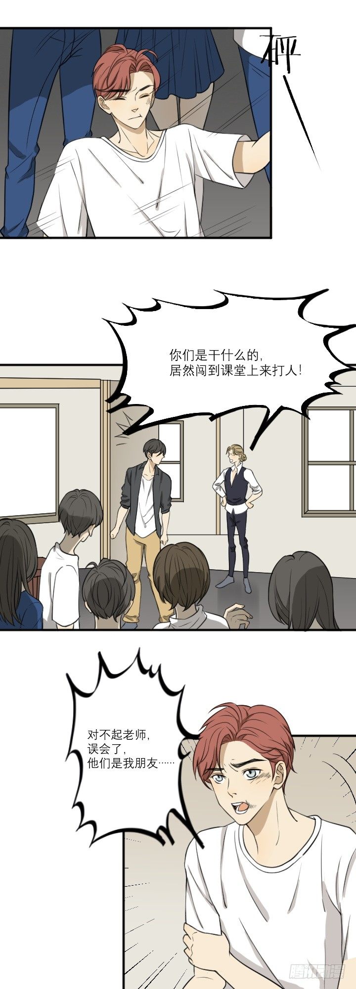 《读心情缘》砸场子 第12页