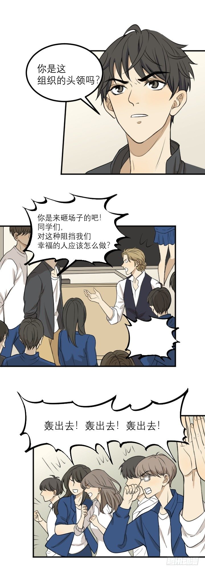 《读心情缘》砸场子 第13页