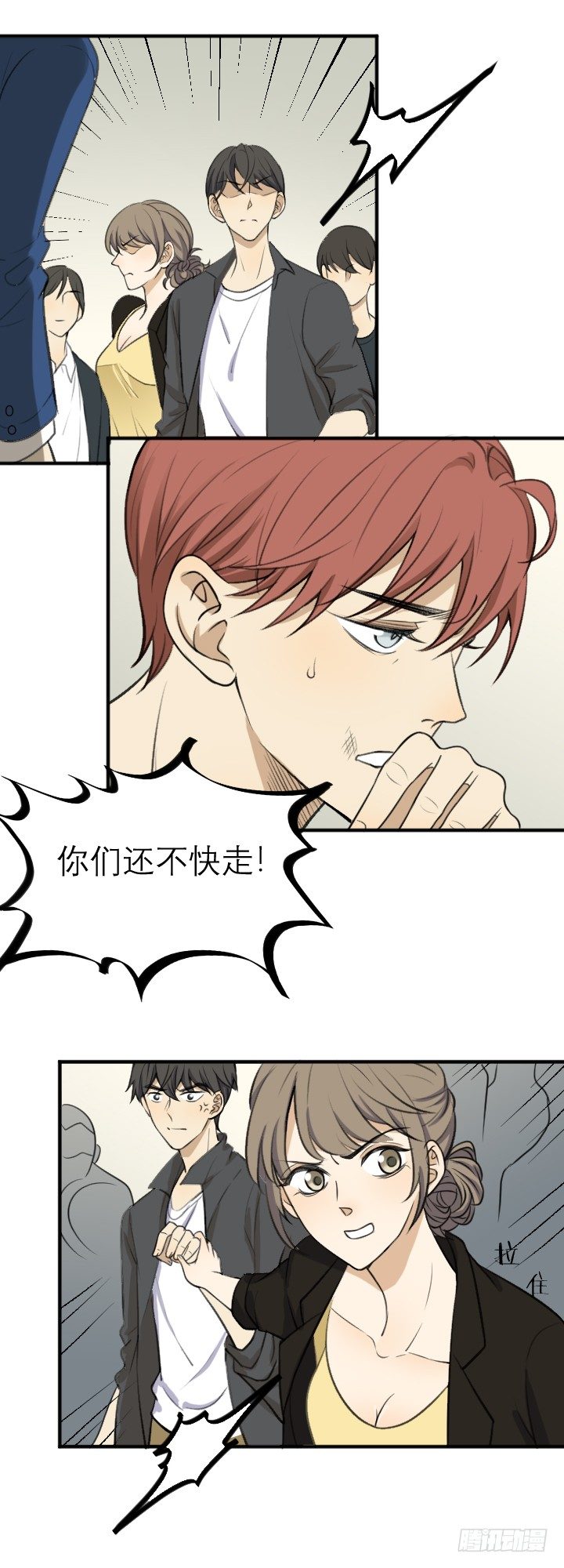 《读心情缘》砸场子 第14页