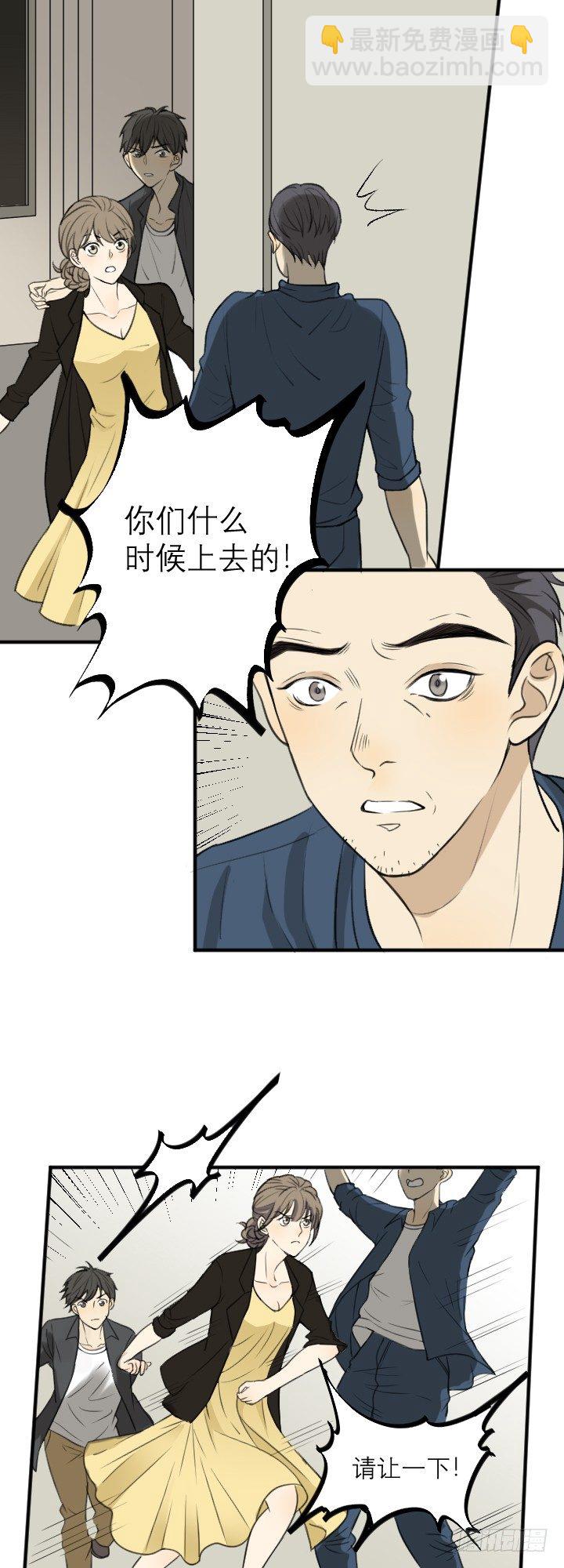 《读心情缘》砸场子 第15页