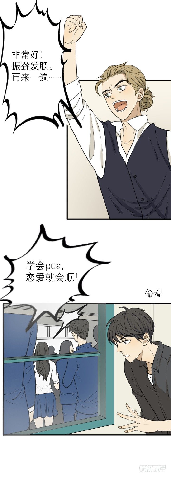 《读心情缘》砸场子 第5页