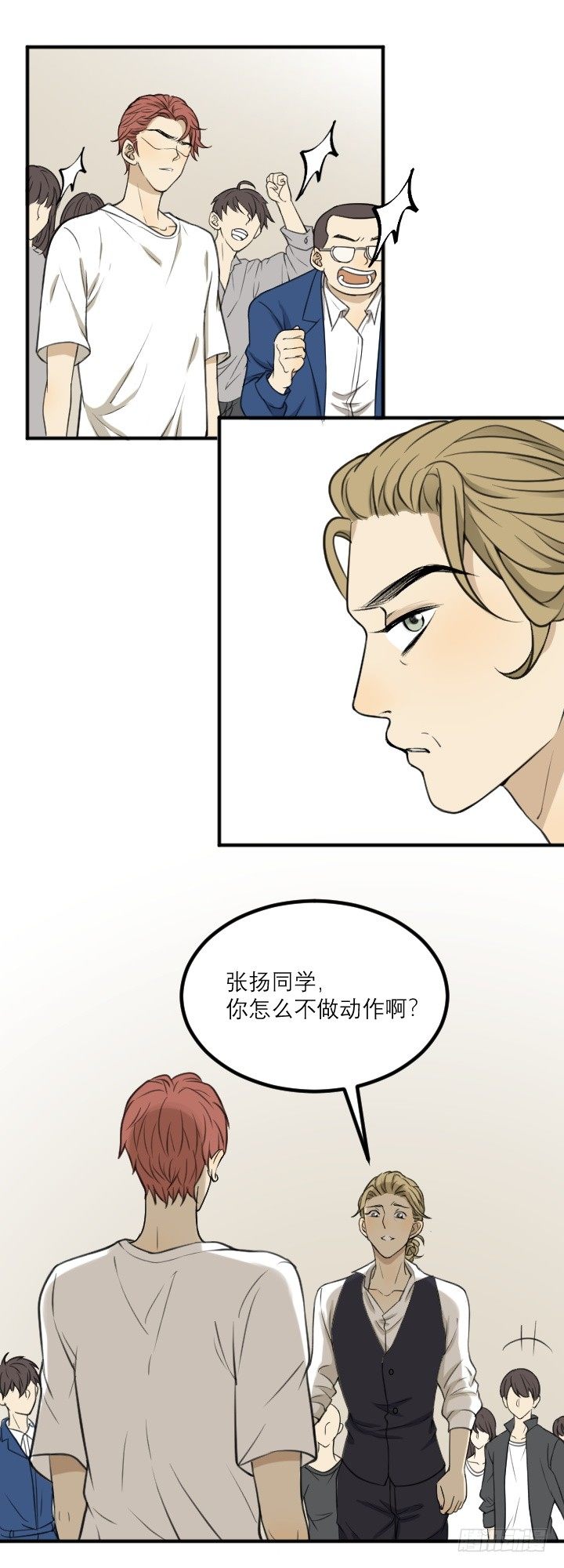 《读心情缘》砸场子 第6页