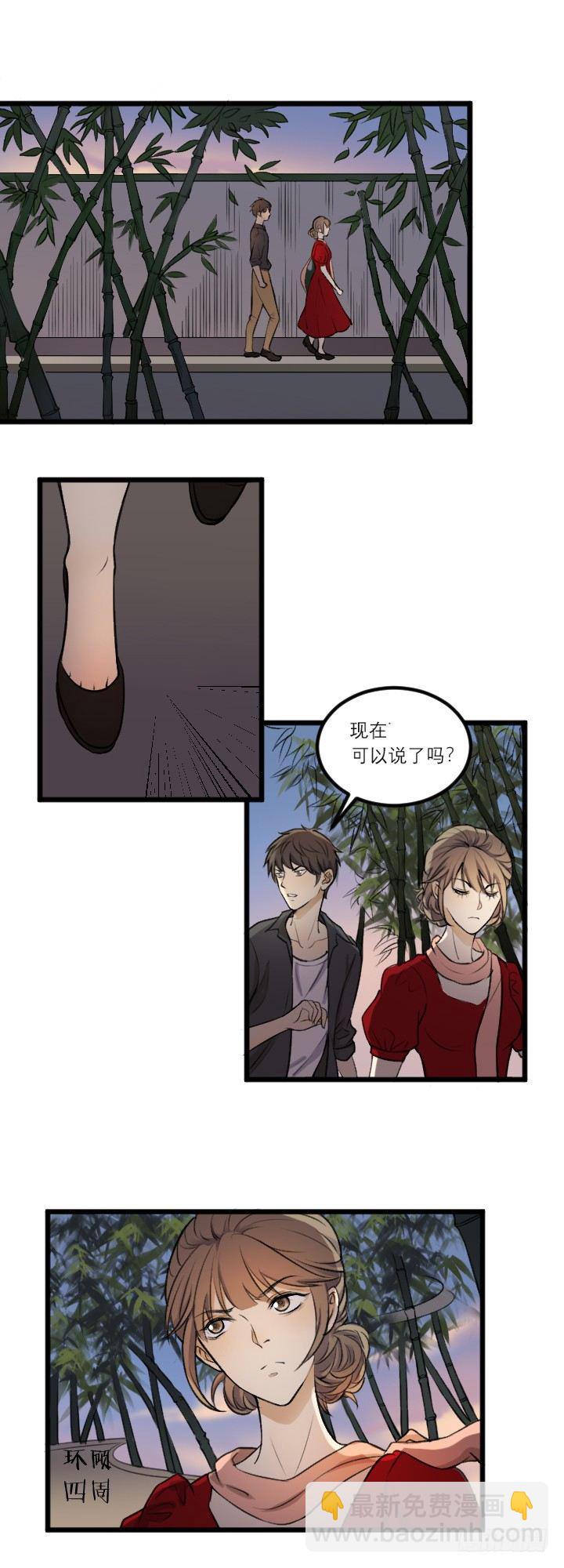 《读心情缘》放开我 第6页