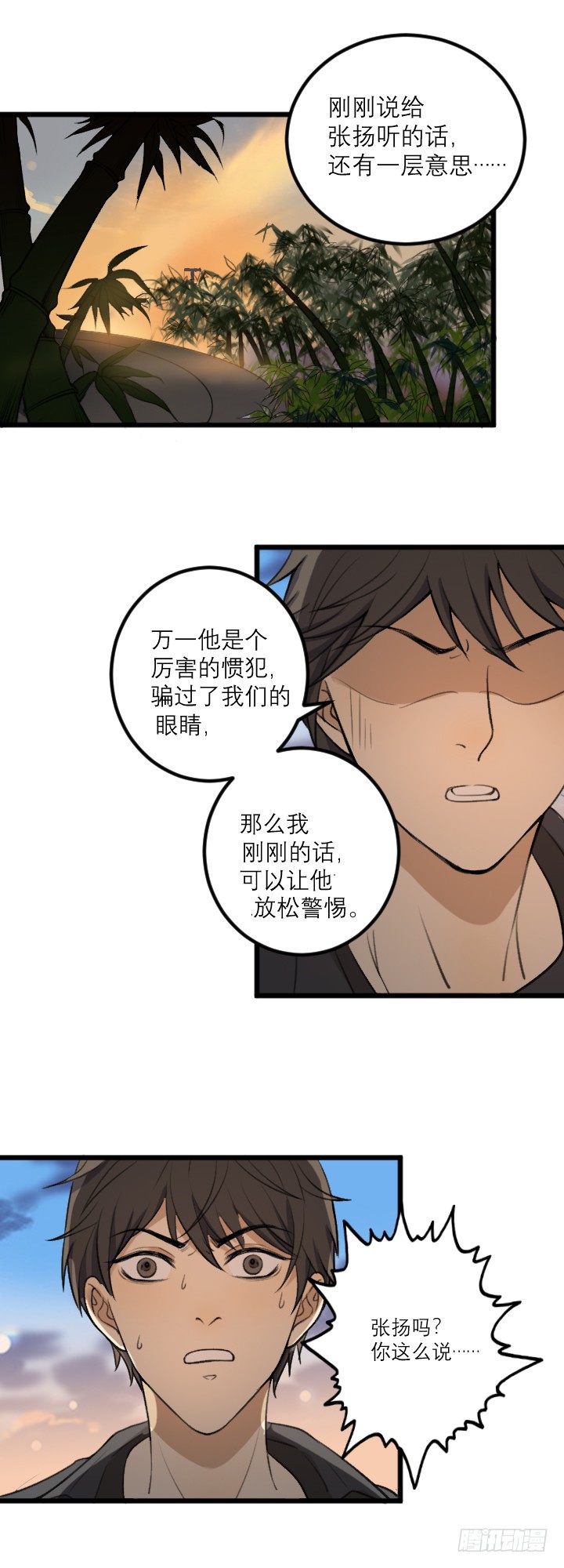 《读心情缘》放开我 第7页