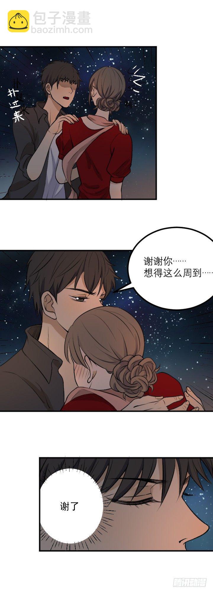 《读心情缘》放开我 第9页