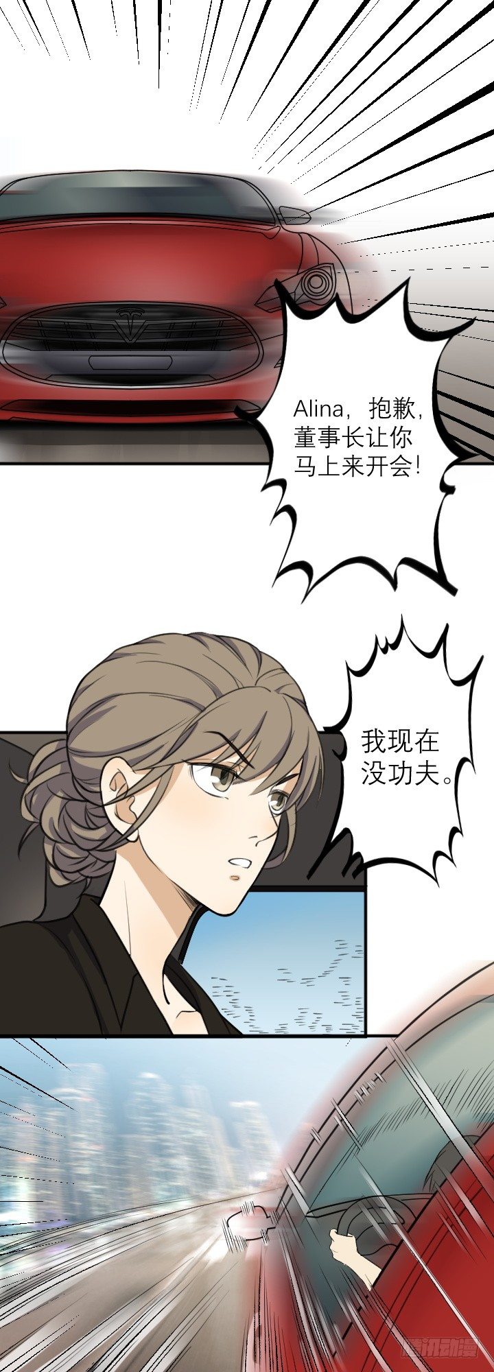 《读心情缘》可疑人 第9页