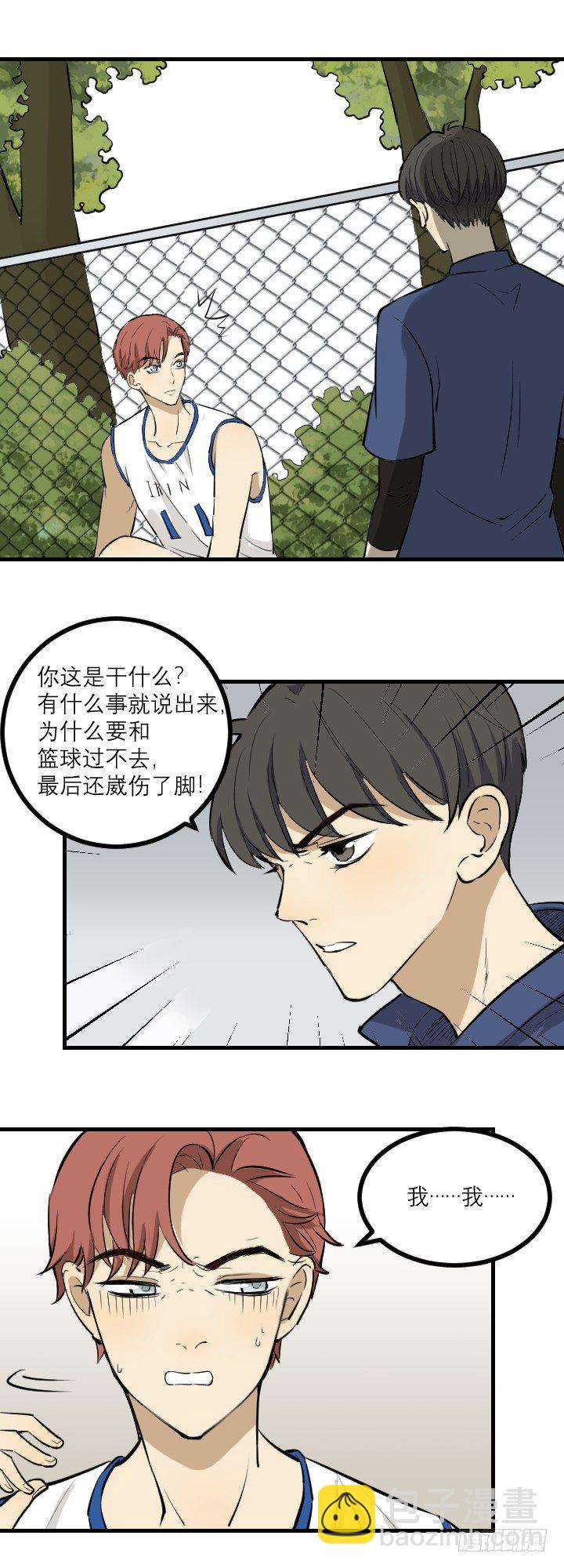 《读心情缘》斗智 第4页