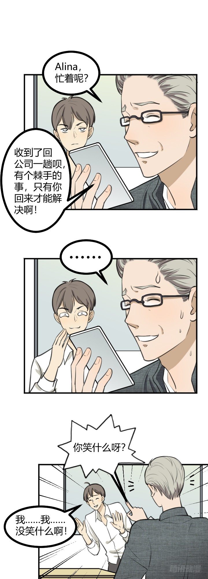 《读心情缘》加微信吗 第10页