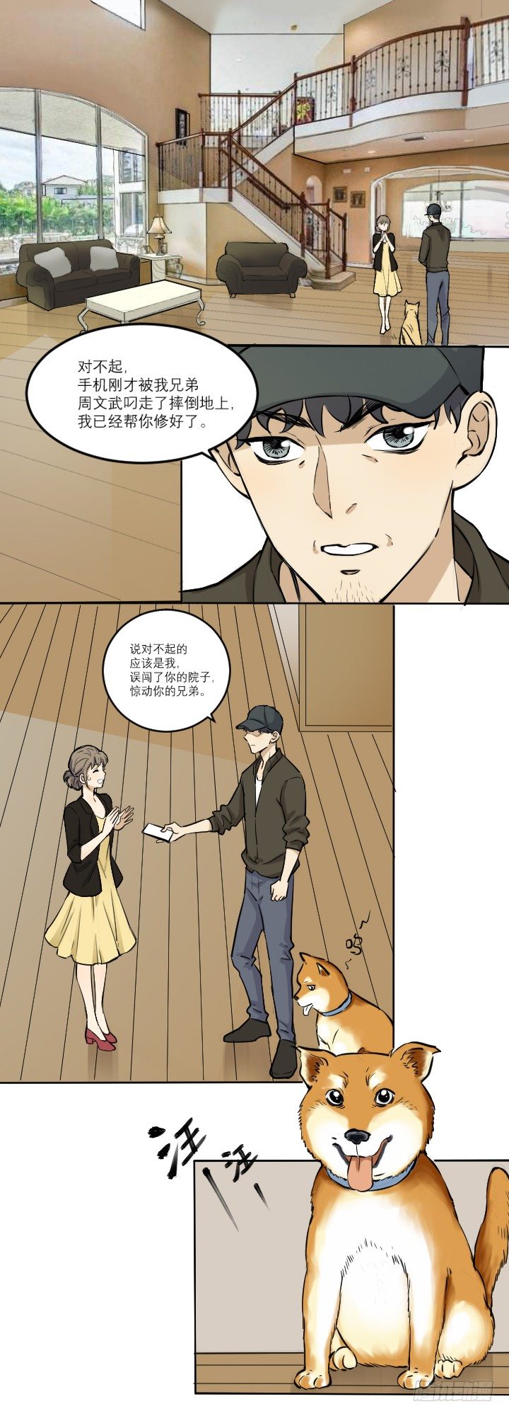 《读心情缘》加微信吗 第12页