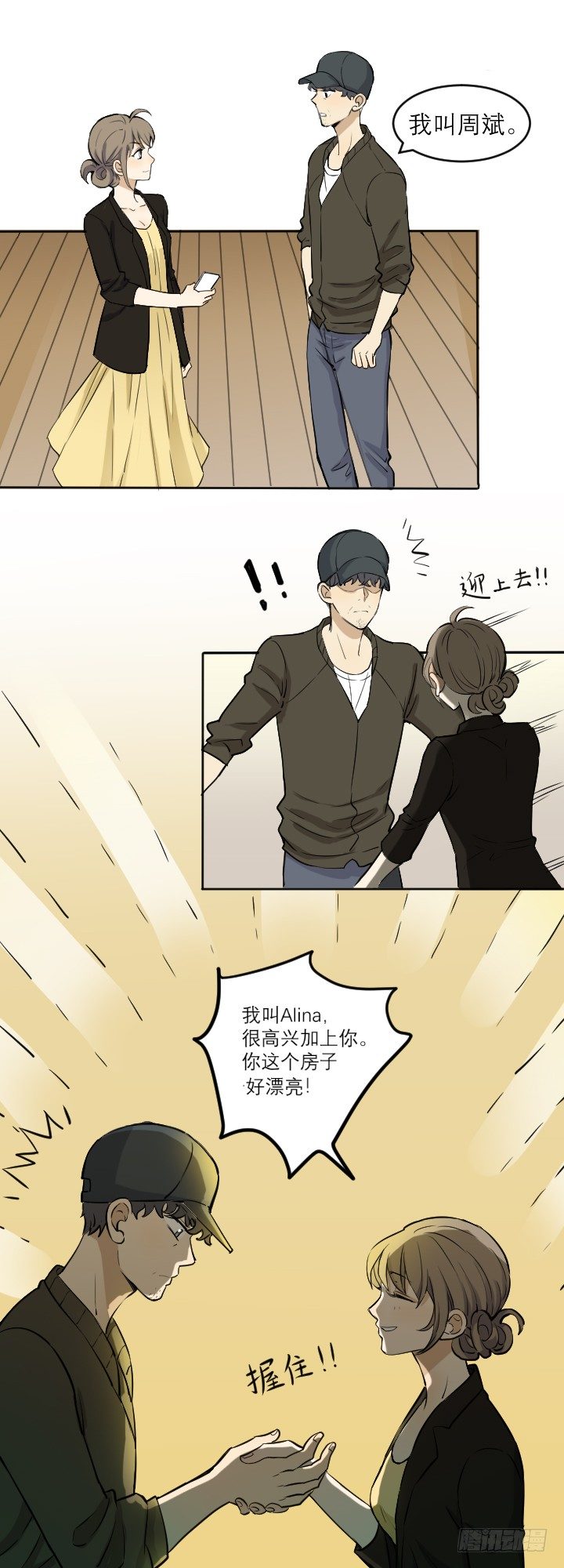 《读心情缘》加微信吗 第16页