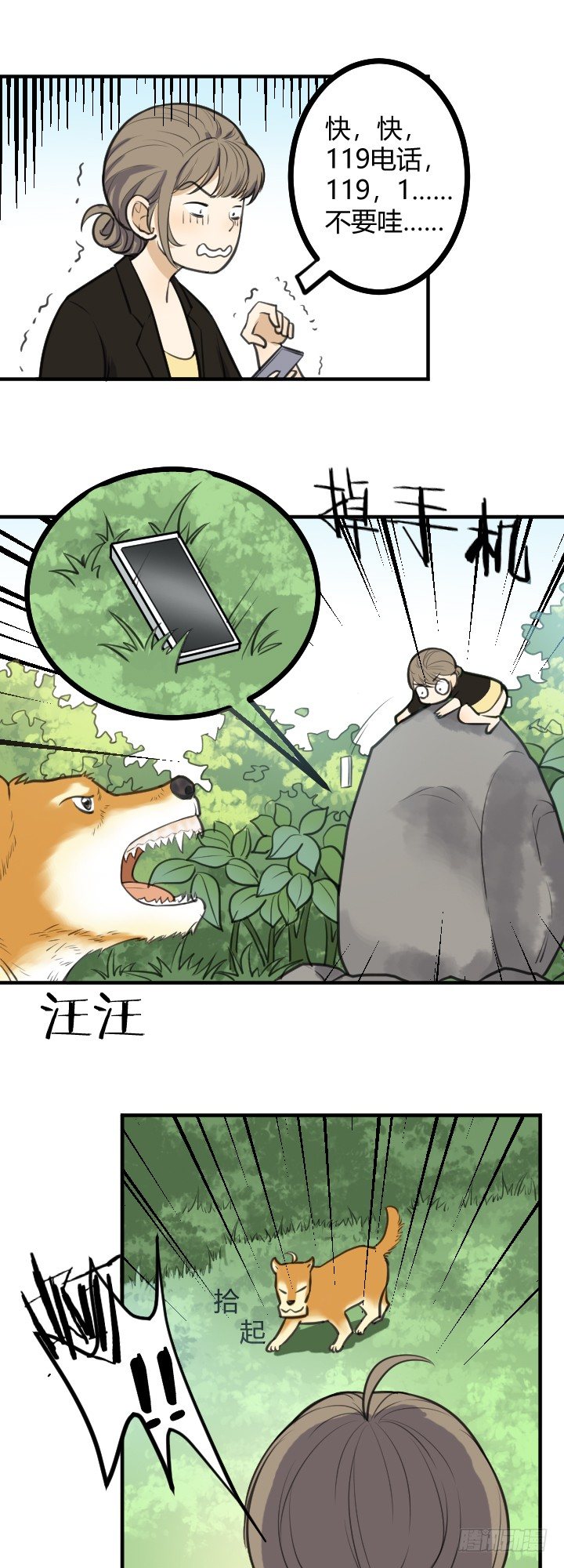 《读心情缘》加微信吗 第5页