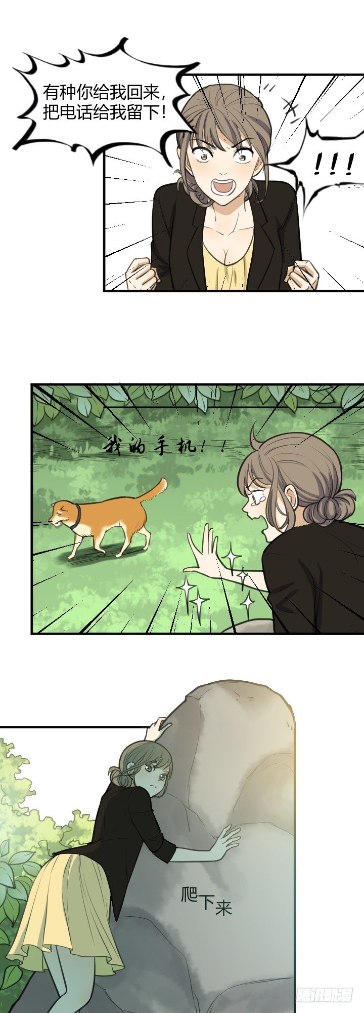 《读心情缘》加微信吗 第6页