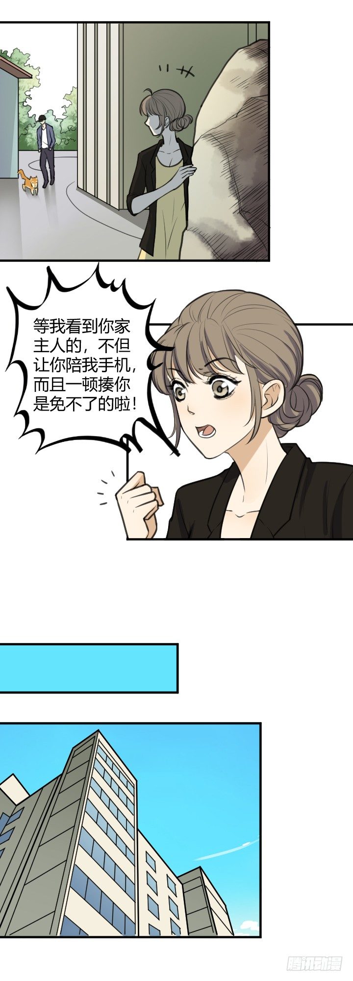 《读心情缘》加微信吗 第7页