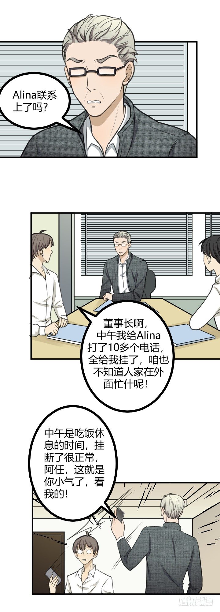 《读心情缘》加微信吗 第8页